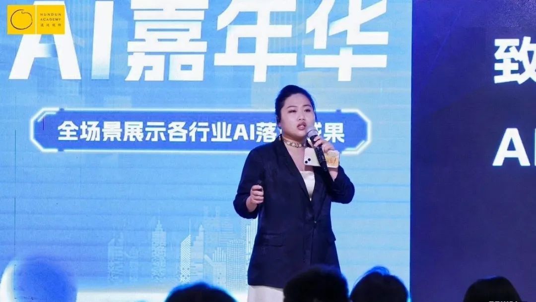 数字人一姐”小莲姐姐”亮相2025混沌嘉年华:揭秘全球首个全栈式AI直播矩阵与AIGC盈利新模式